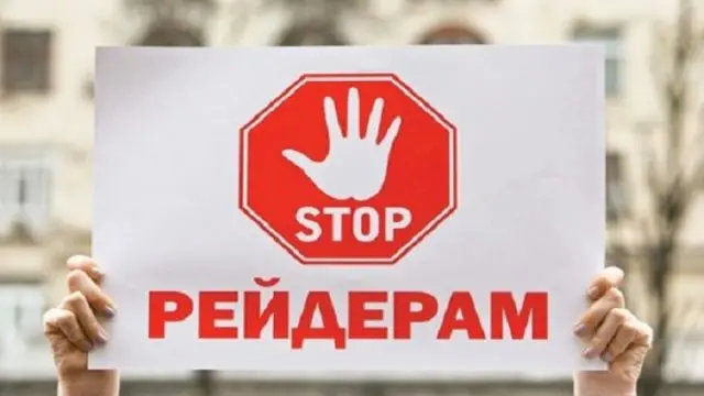 Колишній співробітник компанії захопив її землю на Тернопільщині всупереч наказу Мінюсту і рішень судів